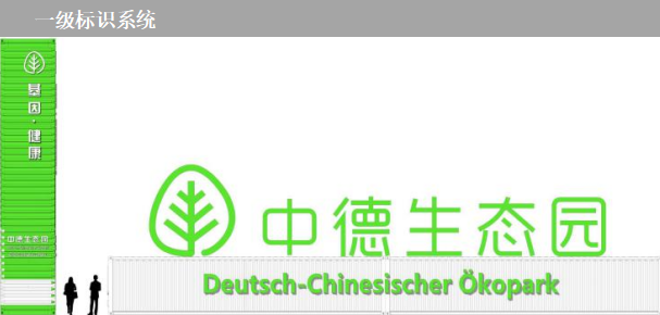 一級標識系統.png